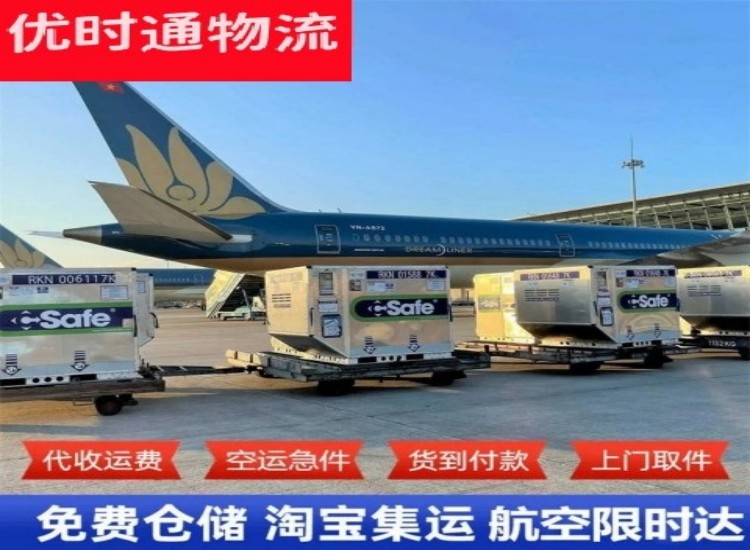 岳池到太原物流专线-岳池到太原空运公司